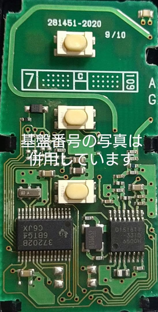 初期化済トヨタスマートキー クラウン基盤番号281451-2020新品電池付き⑤