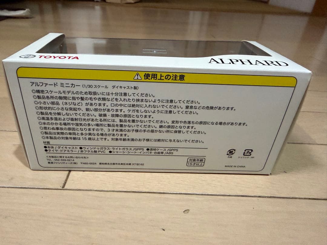 30系アルファード。