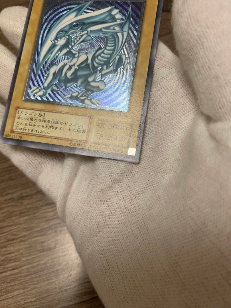 青眼の白竜　レリーフ　濃青艶