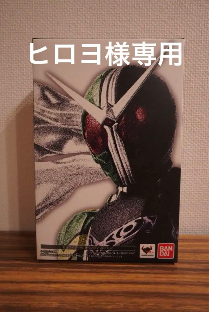 S.H.Figuarts 真骨彫製法 仮面ライダーW サイクロンジョーカー