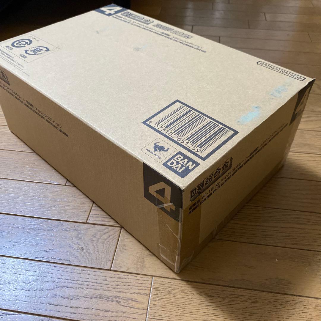 DX超合金 劇場版 VF-1S ストライクバルキリー メカニックエディション