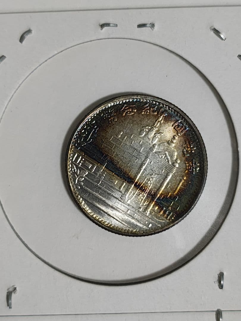 中国銀貨福建省造 貳角 直径約23.22mm 重量約5.3g 厚み約1.52mm