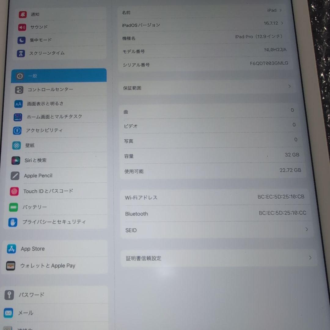Apple iPadPro12.9インチ ゴールド 本体送料無料ジャンク