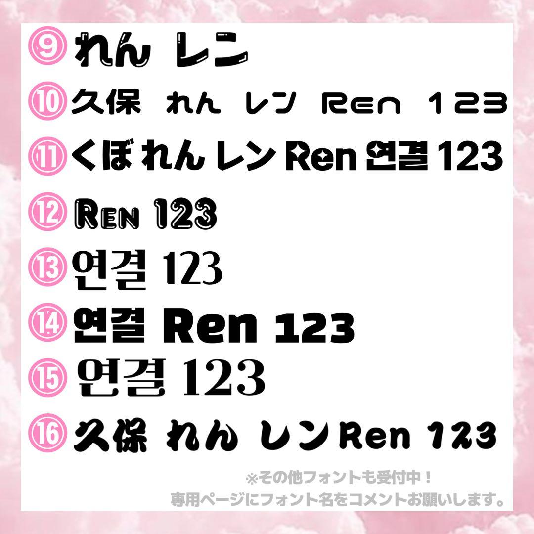 うちわ文字オーダー うちわ屋さん ハングル対応 ジャニーズ