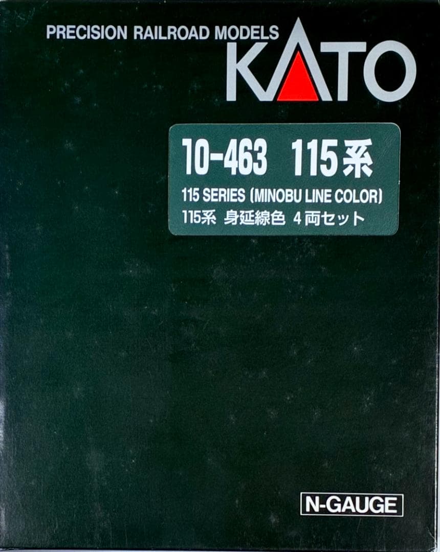 ★復刻 特別企画 希少モデル！★115系 身延線色 4両セット