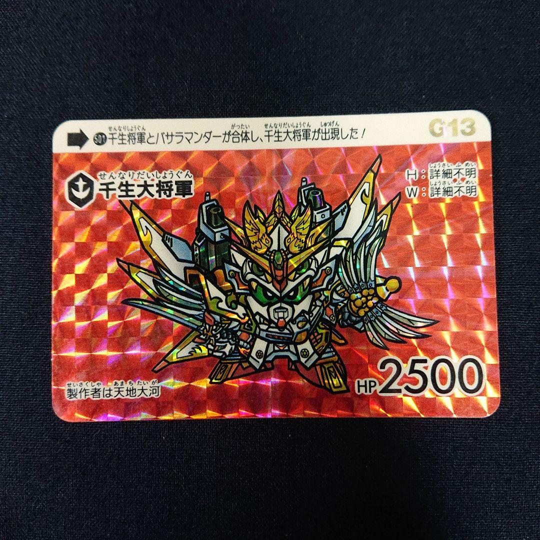 SDガンダム カードダス 千生大将軍 カード ガンダム