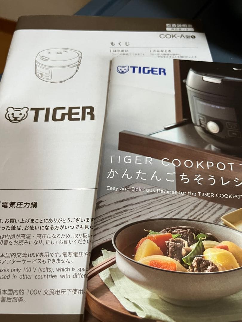 タイガー　クックポット　マットブラック　箱・取説あり