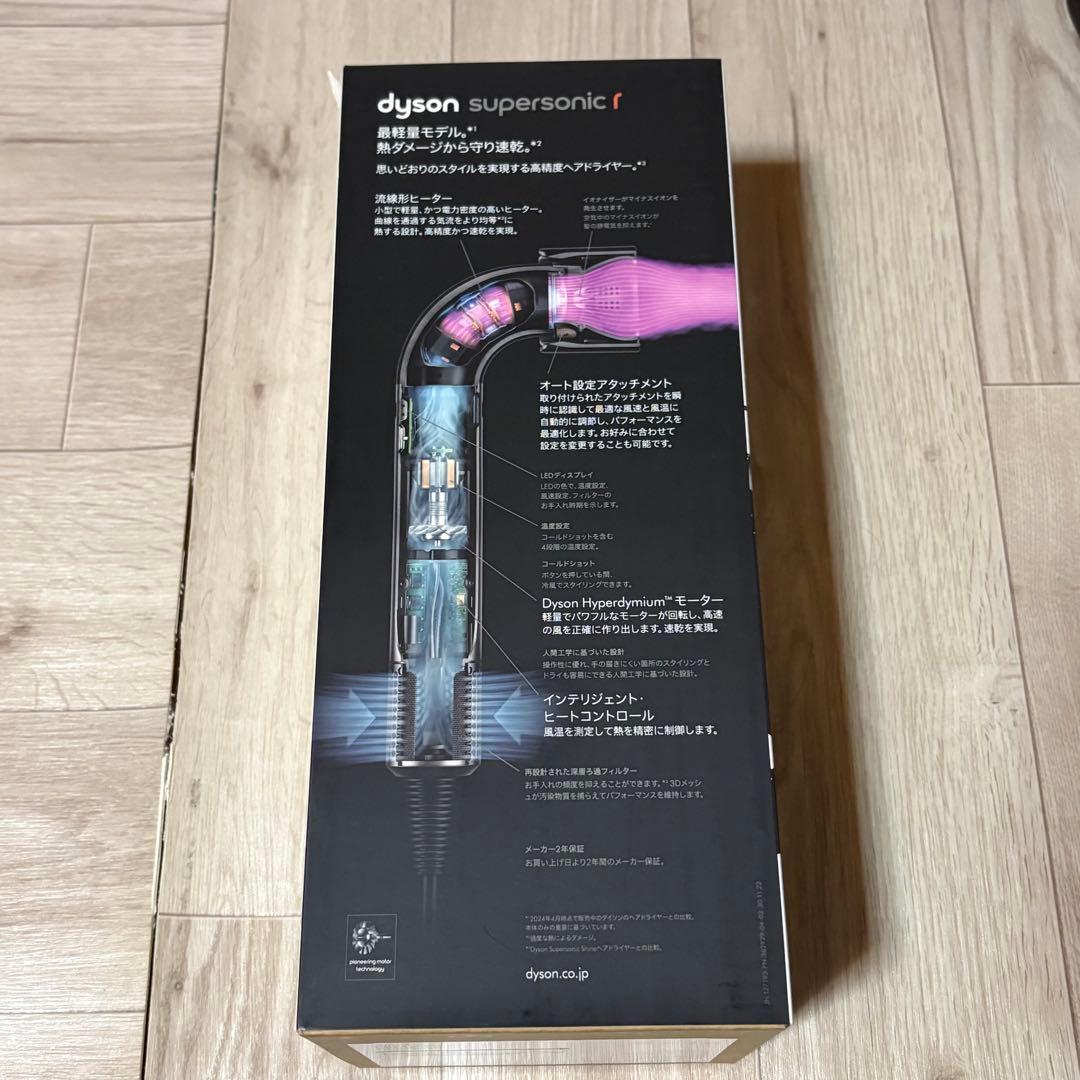 【新品未開封】ダイソン dyson ドライヤー HD17 VLP ピンク