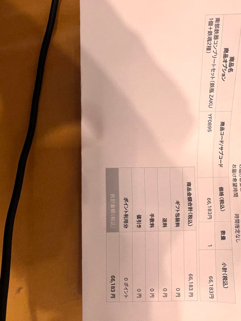 鉄瓶　ザク　南部鉄器