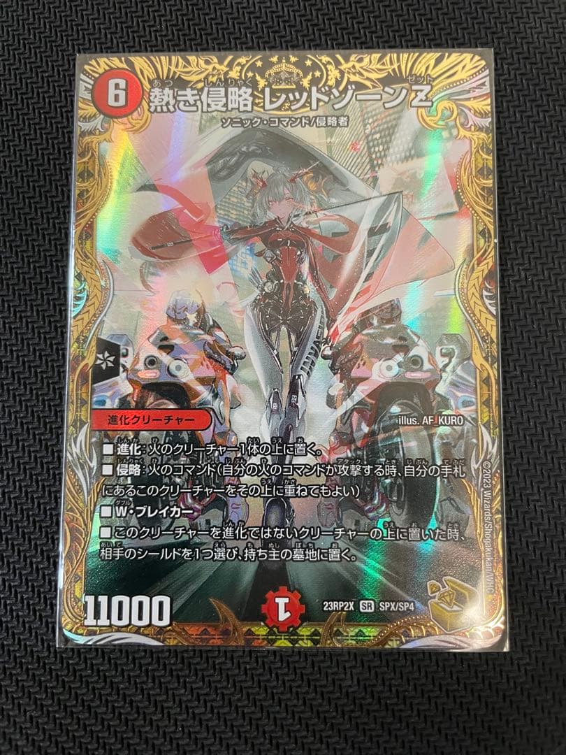 熱侵略レッドゾーンZ 金トレジャー