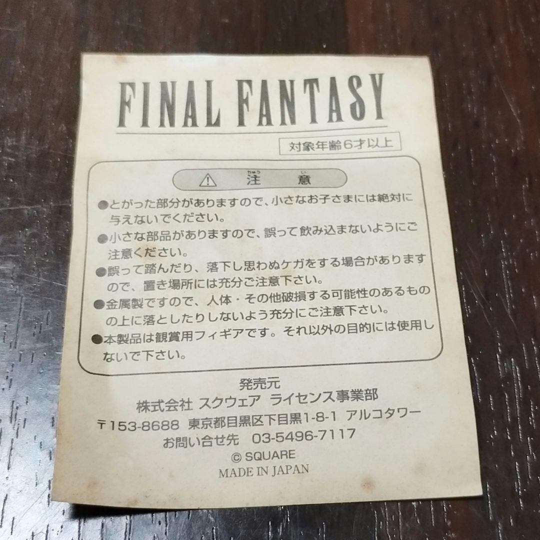 ファイナルファンタジー　クロ厶フィギュア　サボテンダー　シリアル0007