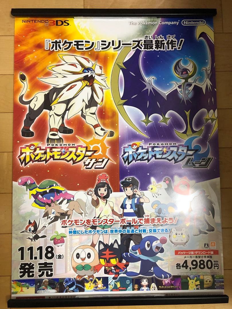 【非売品】ポケットモンスター サンムーン B2 サイズ ポスター
