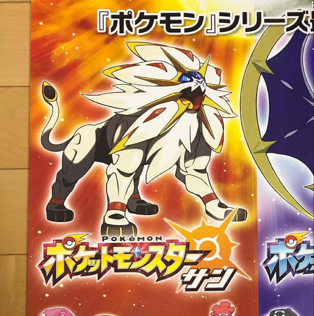 【非売品】ポケットモンスター サンムーン B2 サイズ ポスター