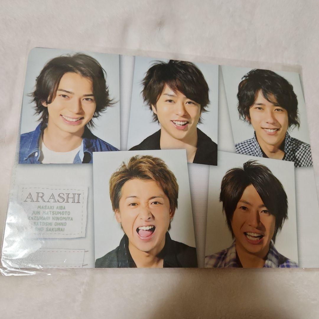 レア　下敷き　桜井翔　嵐　あらし　二宮　桜井　大野　松本　相葉　松潤　アイドル