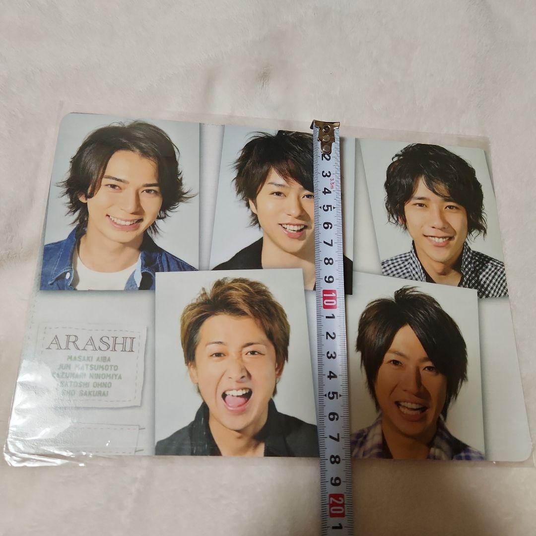 レア　下敷き　桜井翔　嵐　あらし　二宮　桜井　大野　松本　相葉　松潤　アイドル