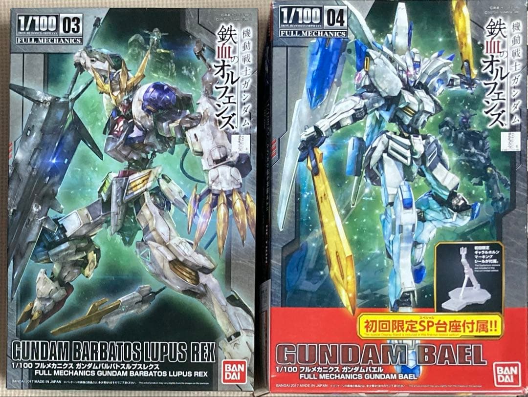 FM ガンダムバルバトスルプスレクス、バエル 2点セット