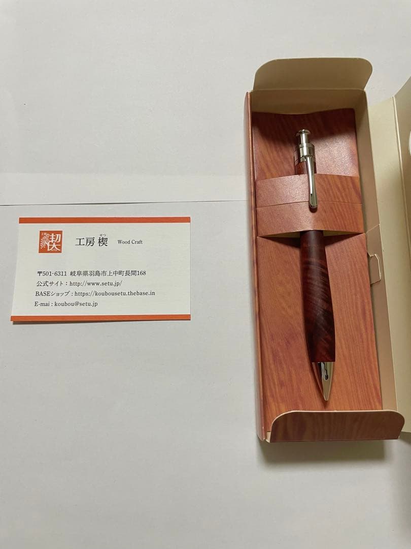 工房楔　ペンシル楔　シアメースローズウッド　シャーペン0.5mm