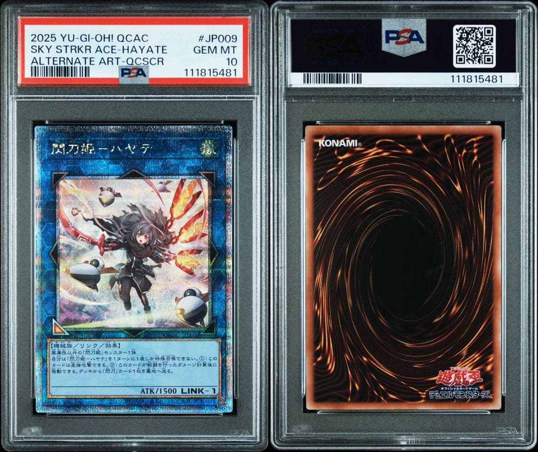 【PSA10】閃刀姫 ハヤテ 25th クオシク