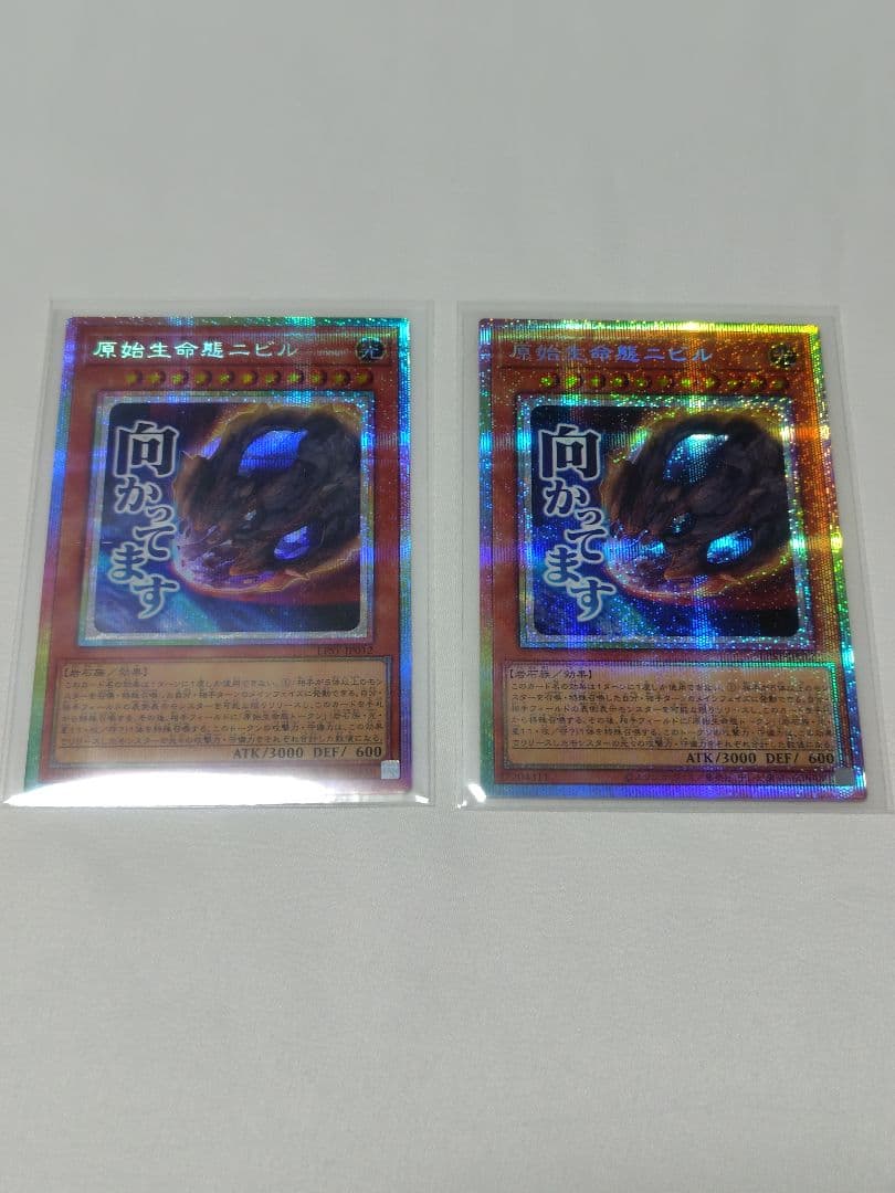 遊戯王　スタンプ　原始生命態ニビル　プリズマ　2枚　墓穴　わらし