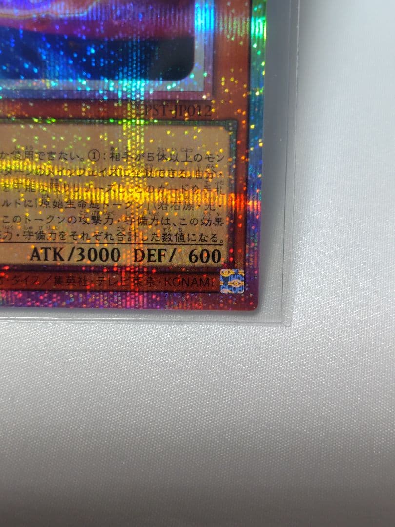 遊戯王　スタンプ　原始生命態ニビル　プリズマ　2枚　墓穴　わらし