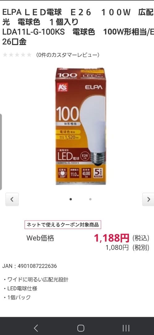 ELPA LED E26 100W 30個 LDA11L-G-100KS 電球色