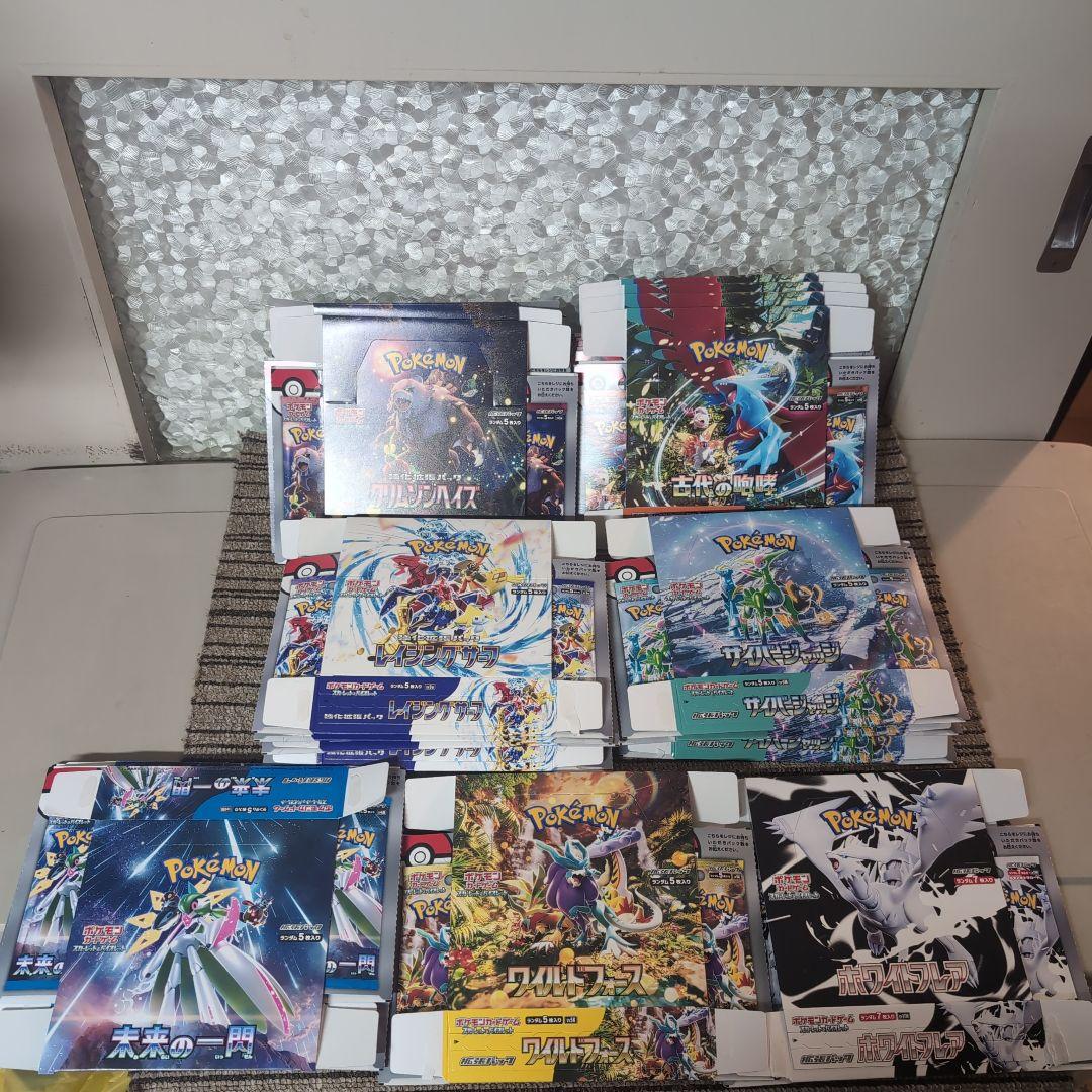 【ペリペリ付き】ポケモンカード⚠️ 空箱26箱　　まとめ売り