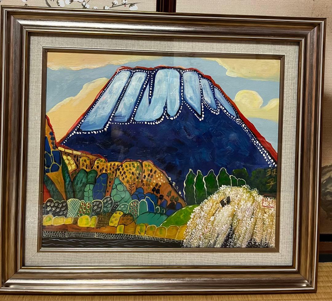 片岡珠子　　青富士油絵