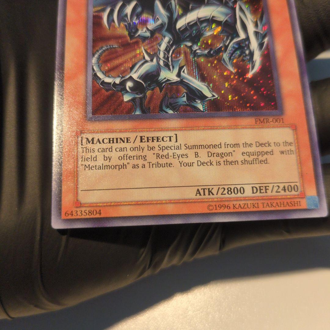【美品】fmr-001 レッドアイズブラックメタルドラゴン　封印されし記憶