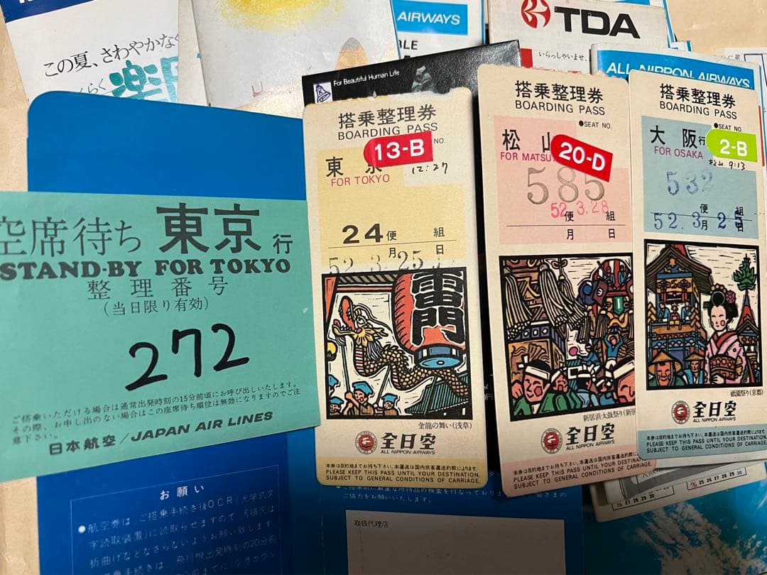 お値下げ★激レア【昔の航空会社時刻表 等】1974年〜JAL,ANA,TDA