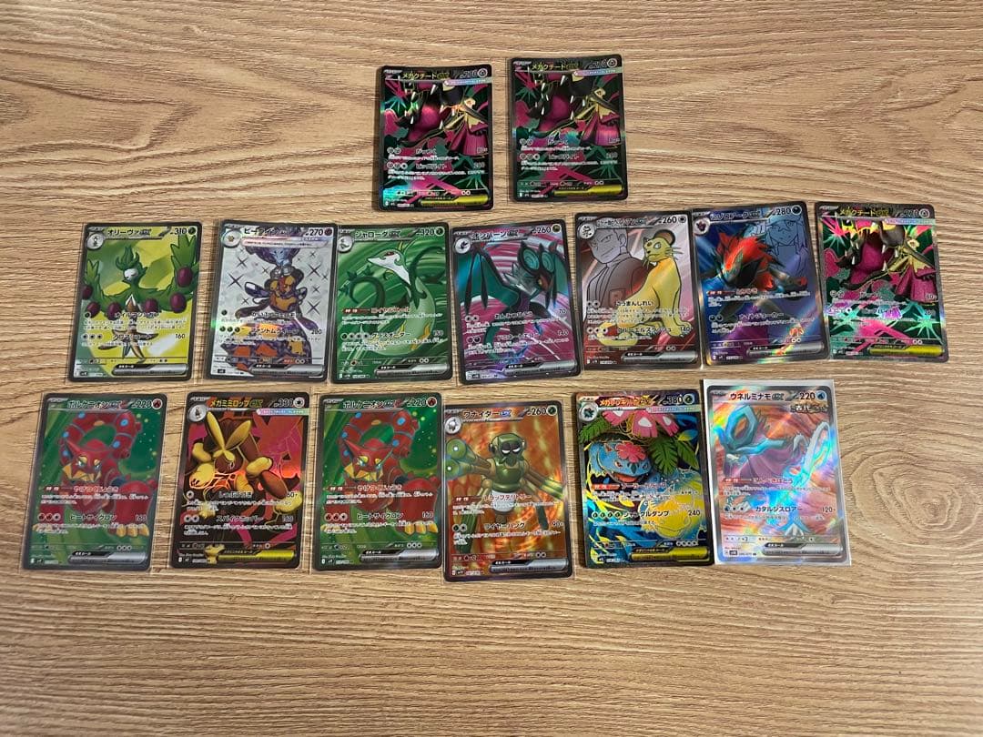 ポケモンカードSAR、SR、AR、マスボ、モンスミラー　アイテムカード