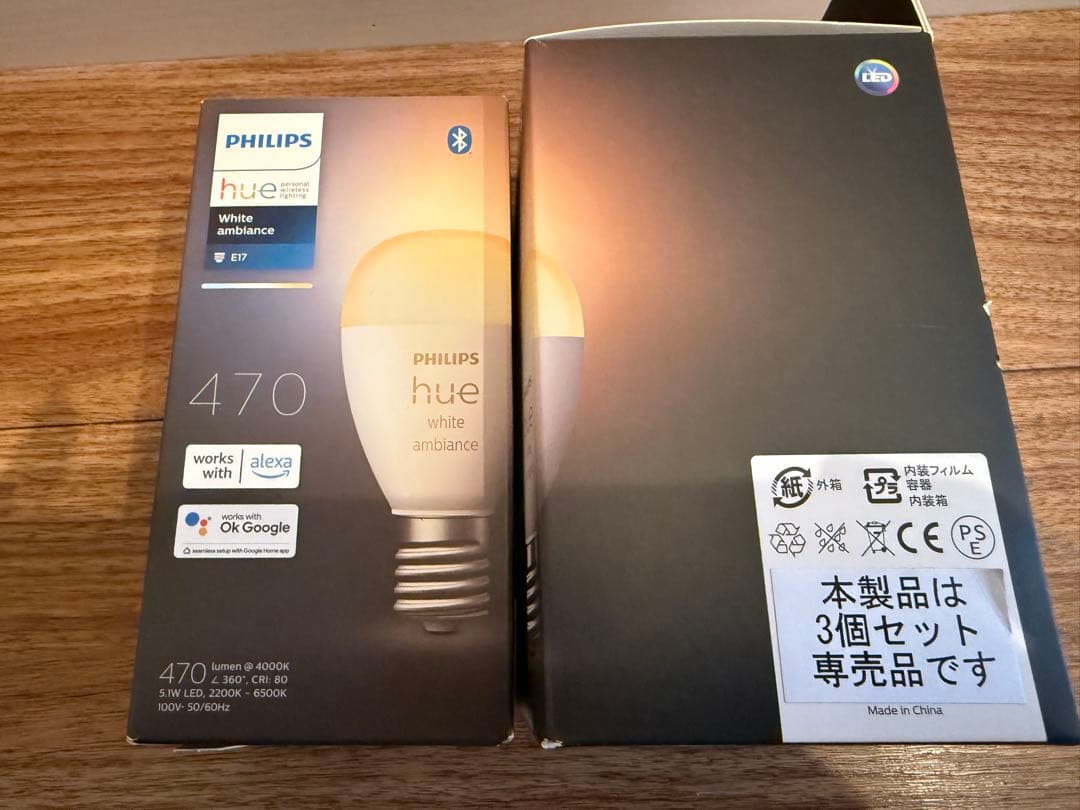 Philips Hue E17電球3個セット White Ambiance