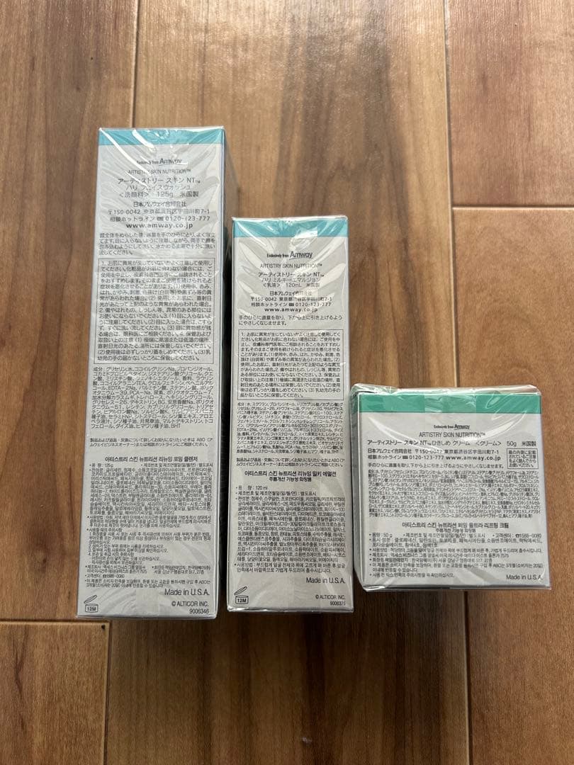 ARTISTRY スキンNT 洗顔料、乳液、ひきしめクリームのセット