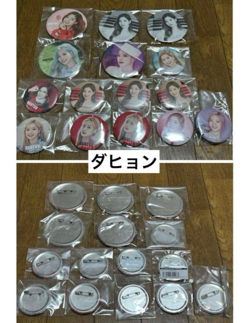 twice 缶バッジ セット まとめ売り