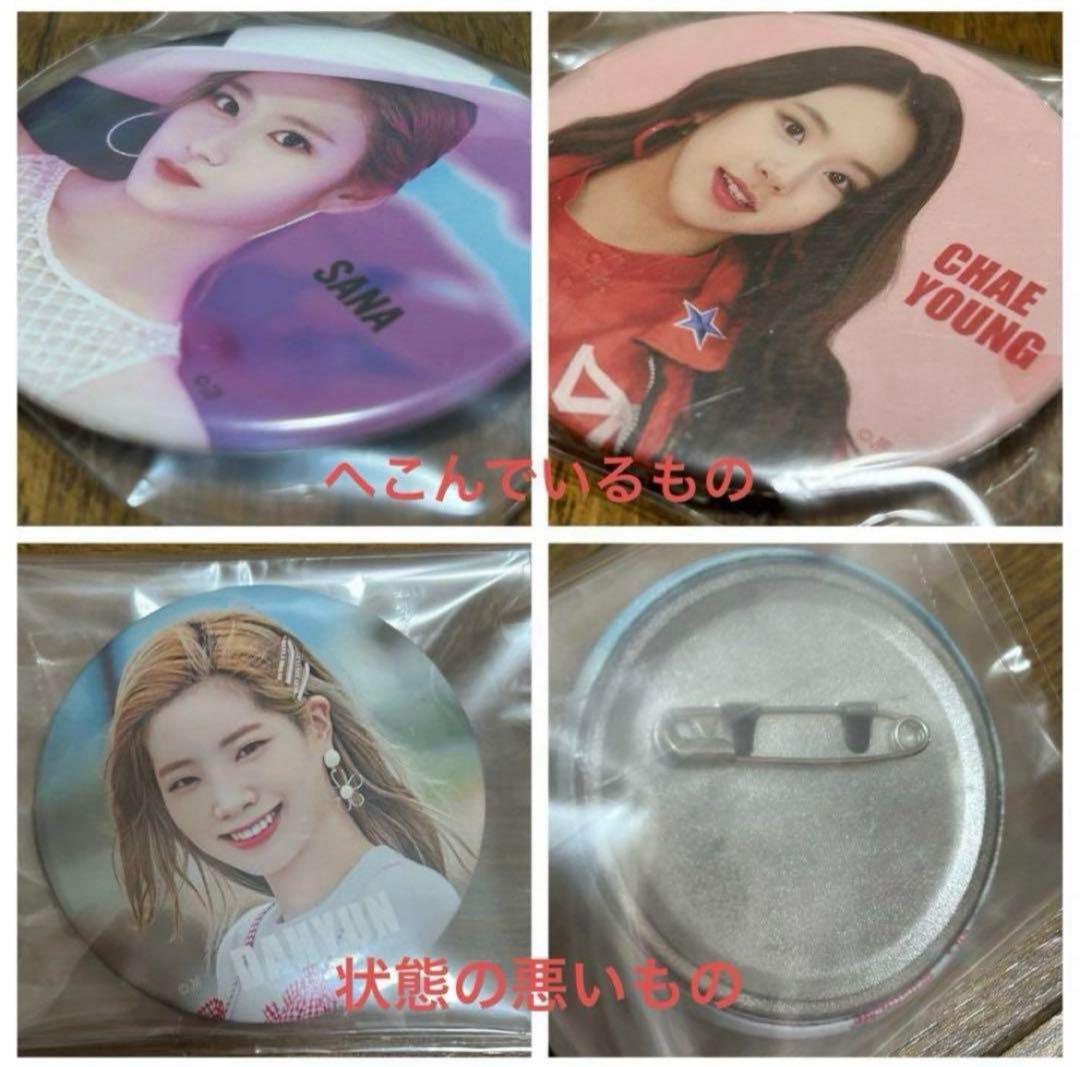 twice 缶バッジ セット まとめ売り