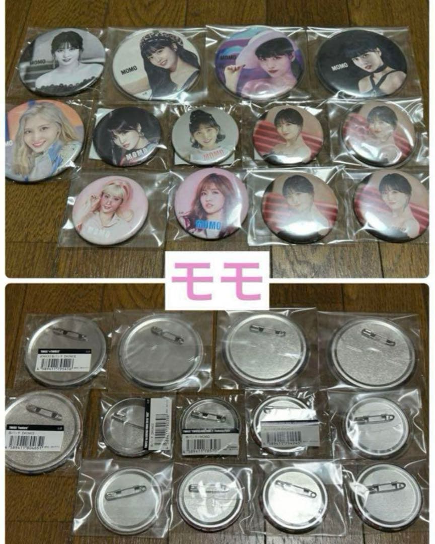 twice 缶バッジ セット まとめ売り