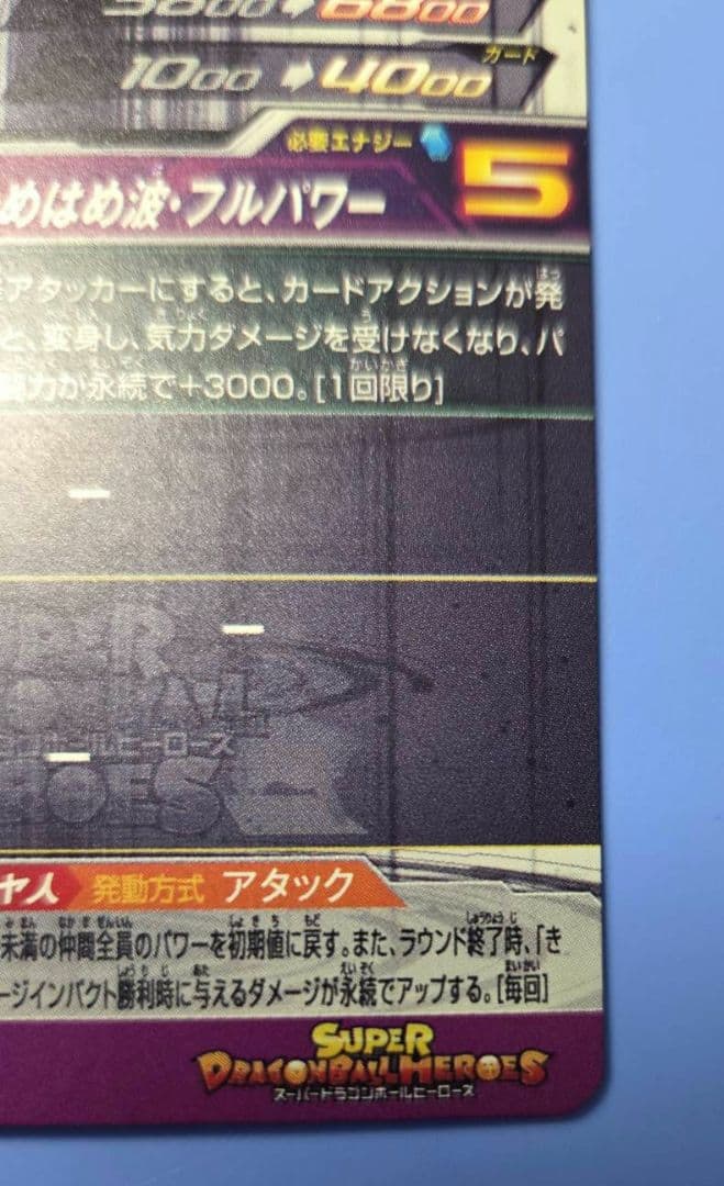 スーパードラゴンボールヒーローズ UM12-SEC3 LC孫悟飯:少年期