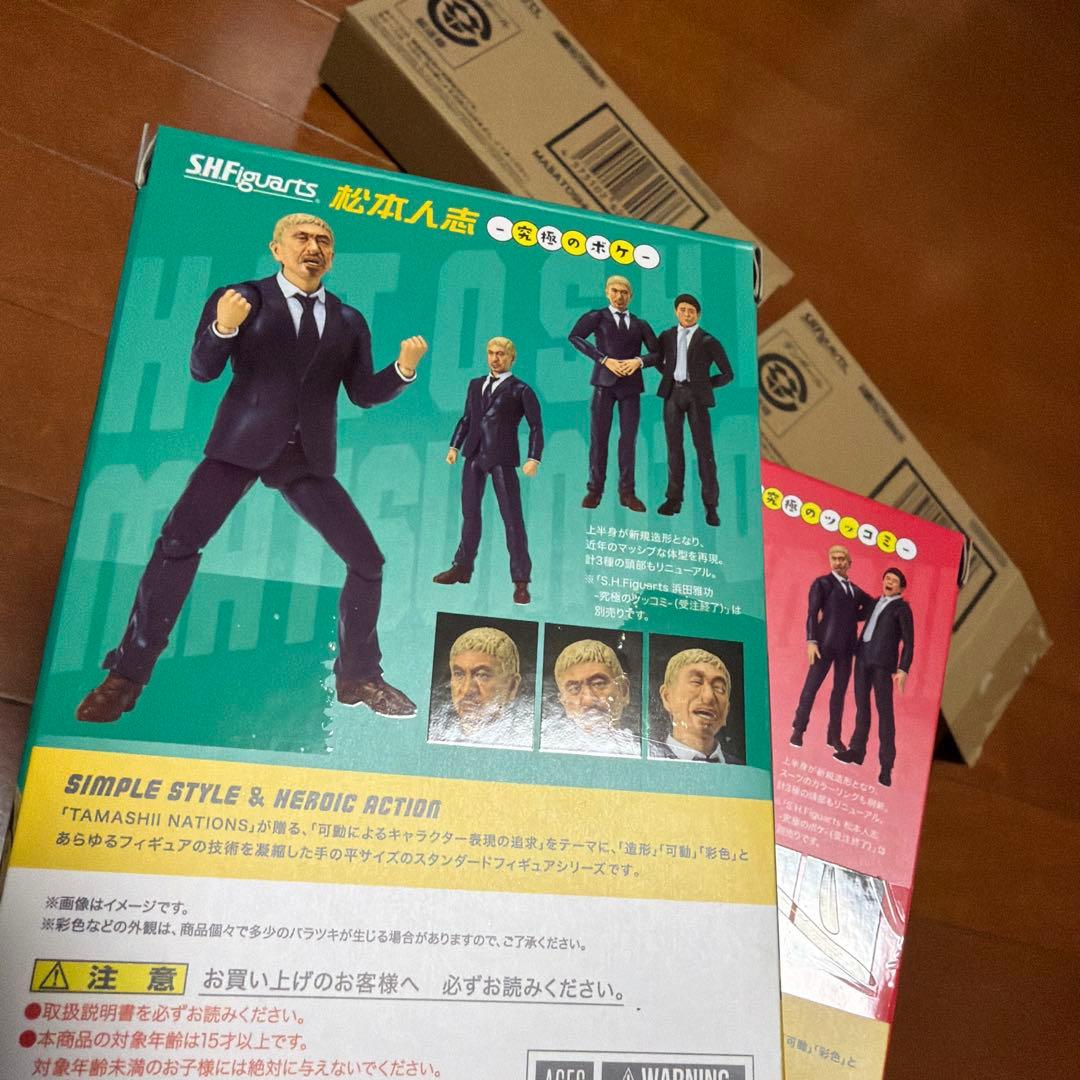 S.H.Figuarts 浜田雅功 と 松本人志 - 究極のツッコミ- 魂ウェブ