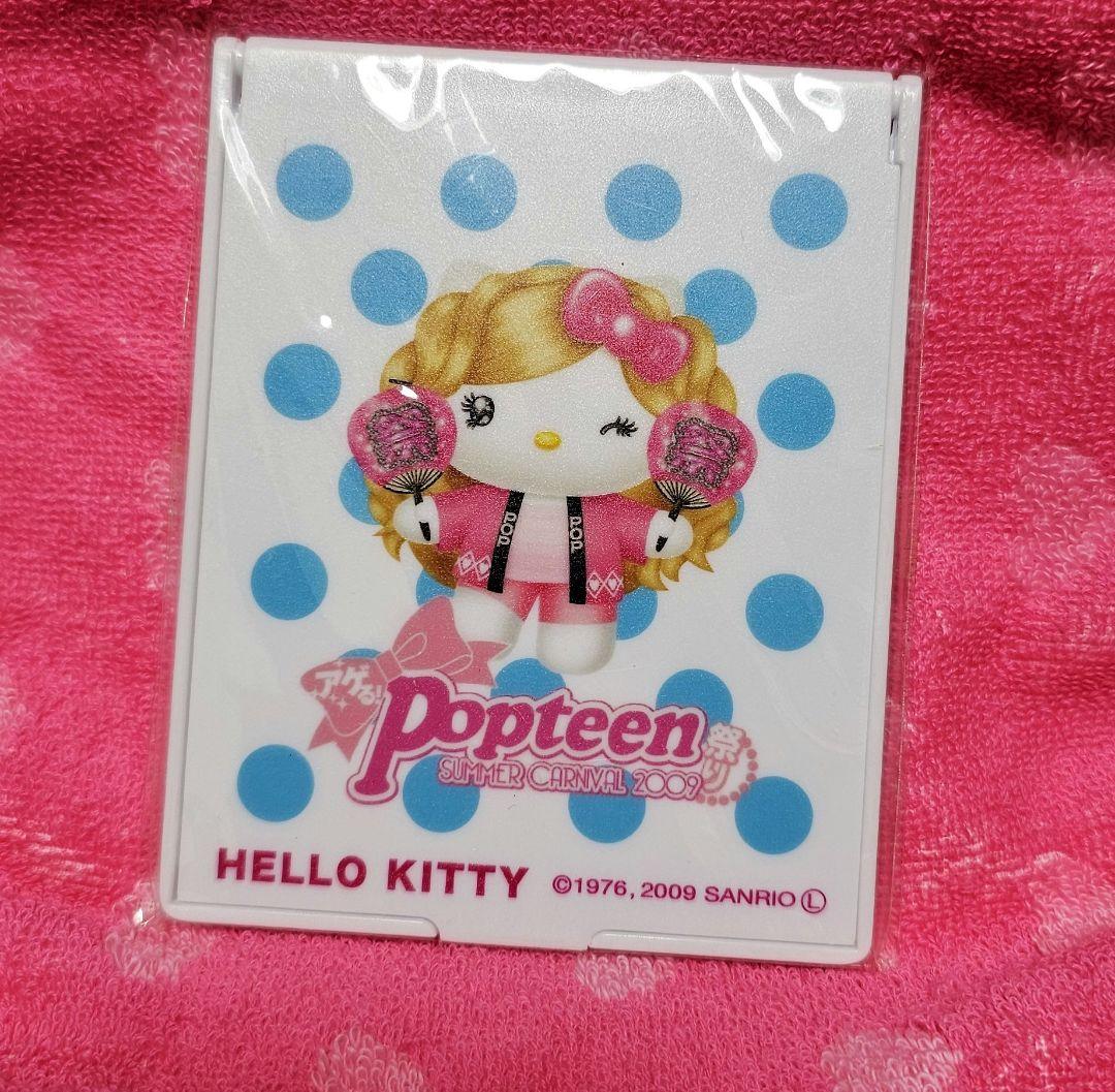 キティ popteen ミラー 激レア サンリオ