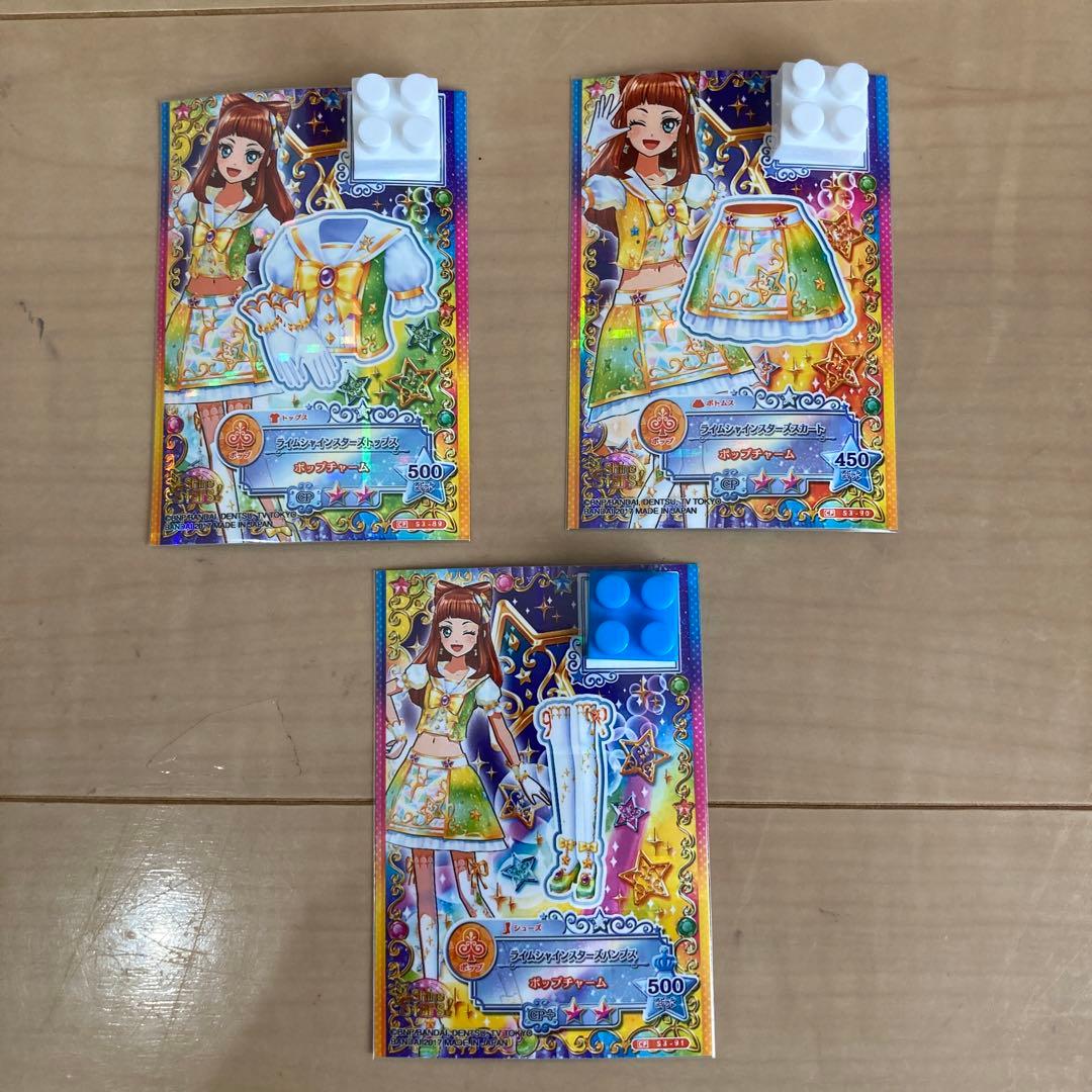 シャインスターズ　アイカツスターズ　アイカツスターズ!