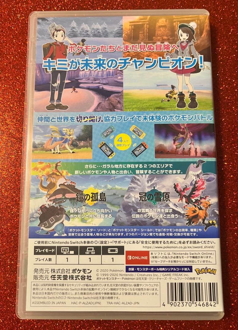 【Switch】 ポケットモンスター ソード＋エキスパンションパスセット