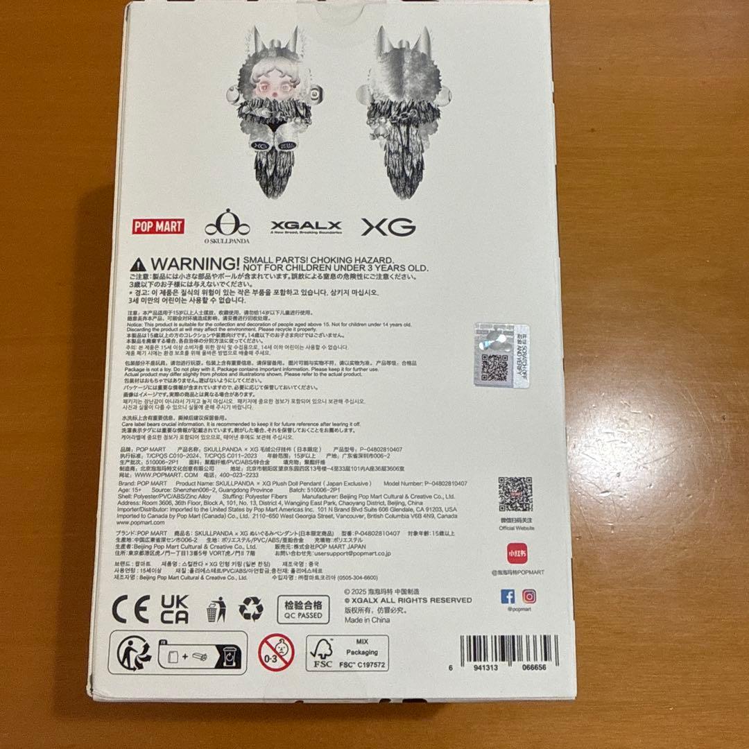 ★日本限定★XG SKULLPANDA ぬいぐるみペンダント ポップマート正規品