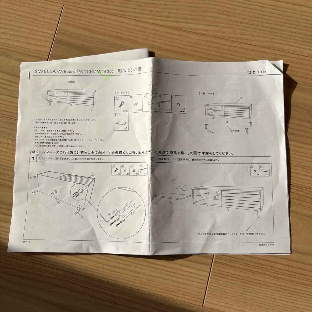 【lovelyページ】ウニコ　 TVボード W1600