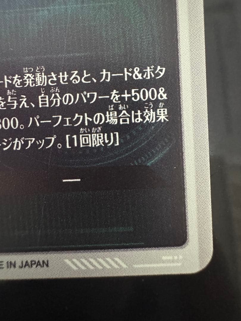 ドラゴンボールスーパーダイバーズ　ゴールデンフリーザ　SDV4-046 パラレル