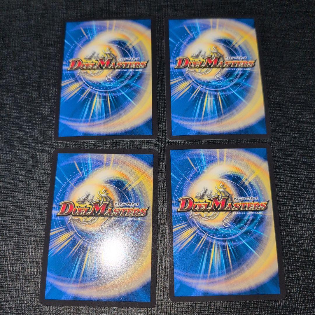 ボルシャックドリームドラゴン 金トレジャー 4枚