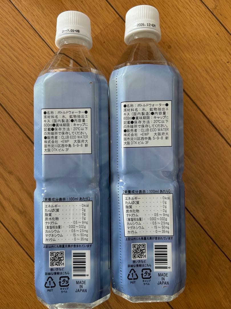 ミネラルウォーター Life Essence Water Life Series, 0 600ml