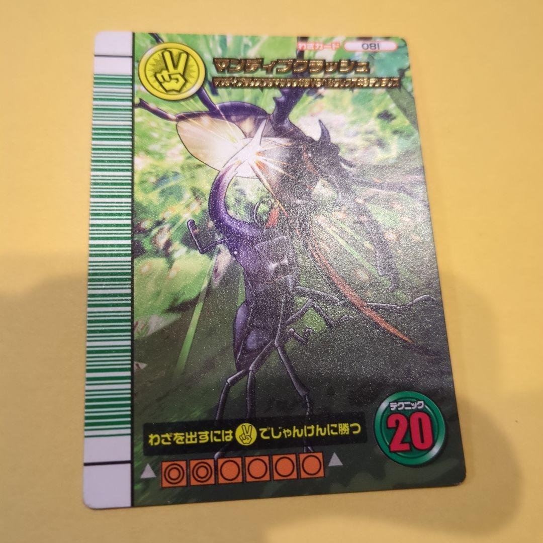 専用商品！ムシキング　マンディブラリス・マンディブクラッシュセット5周年