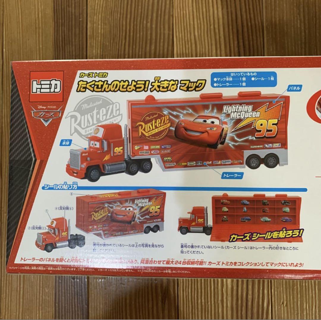 新品未開封　廃盤品　トミカ カーズ たくさんのせよう！大きなマック カーズ
