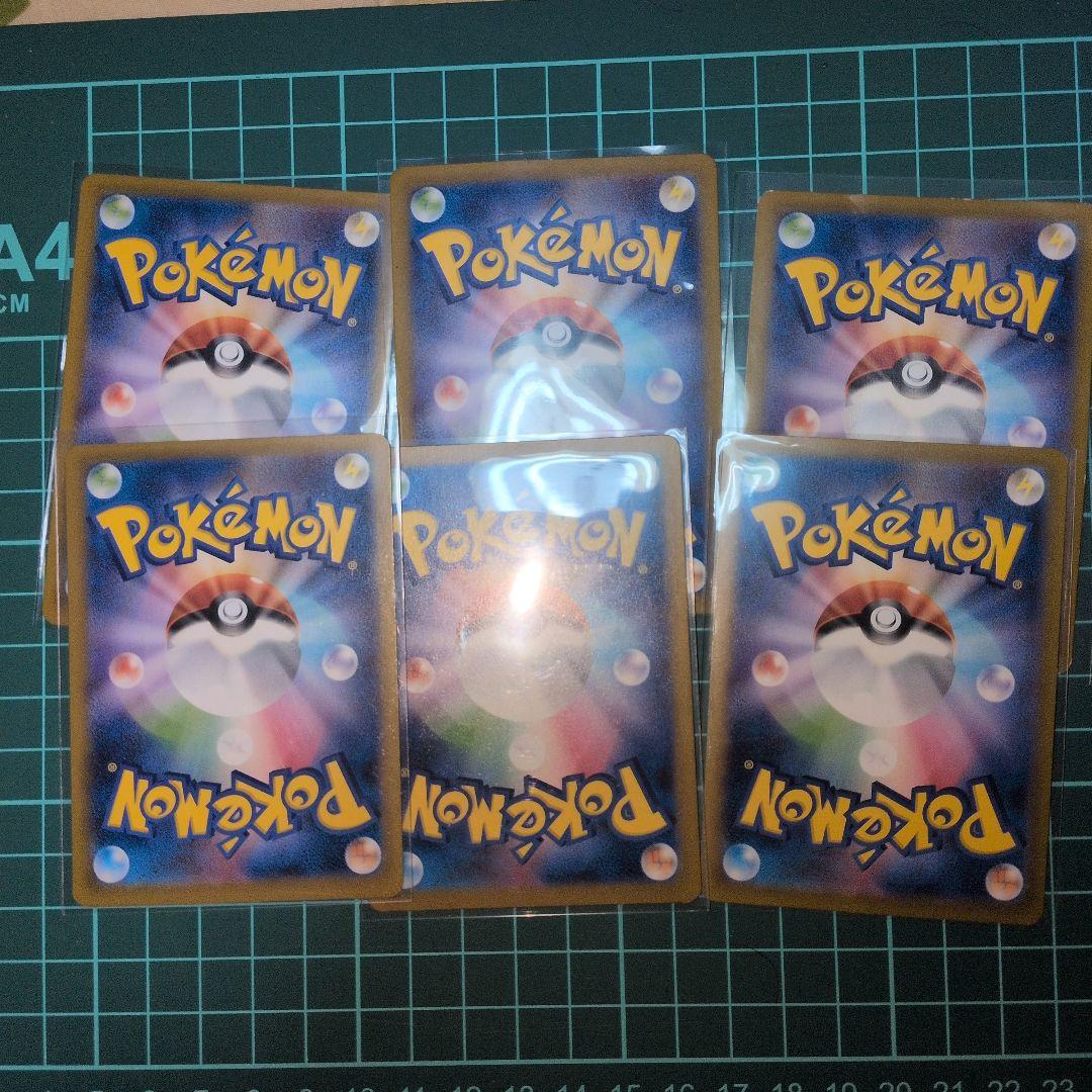 マクドナルドピカチュウ　１１枚