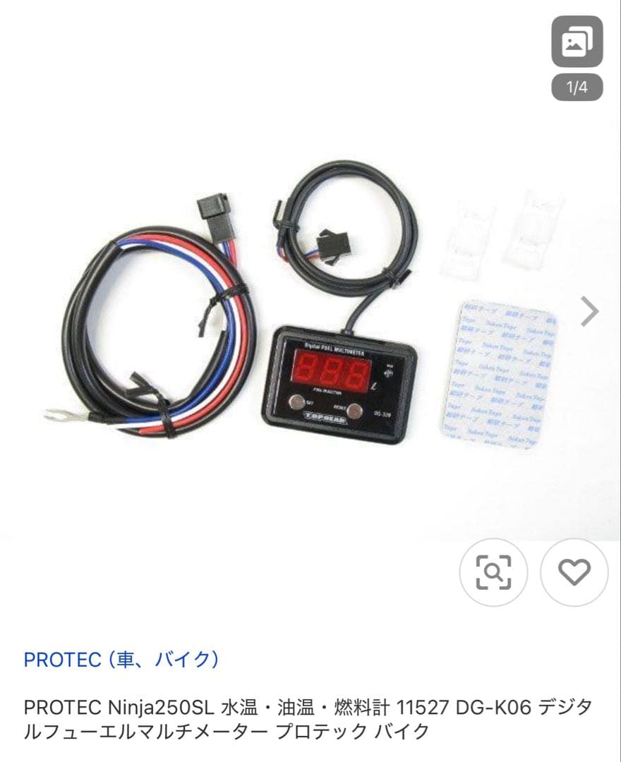 Ninja250SL 水温・油温・燃料計デジタルフューエルマルチメーター