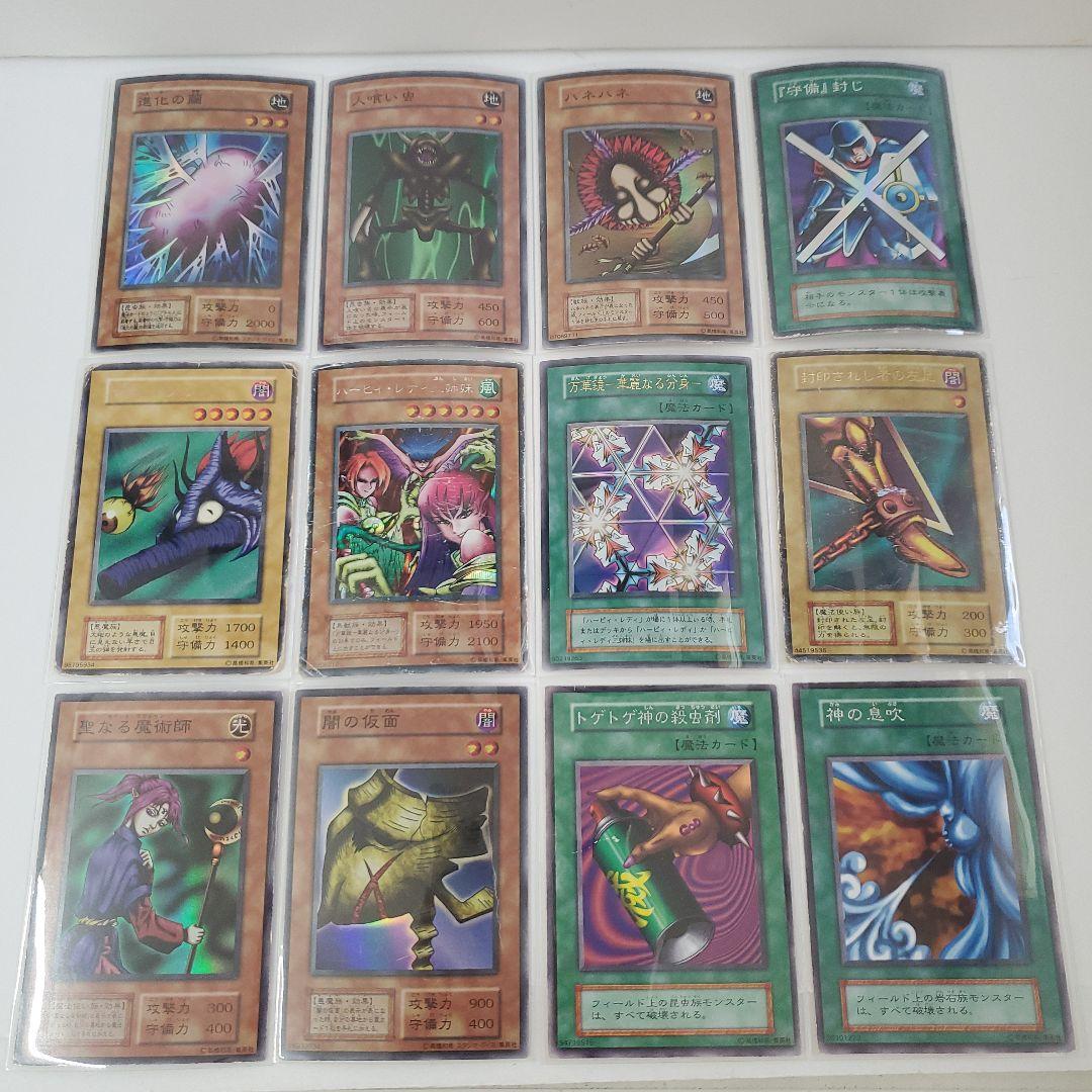 遊戯王　初期　コレクションファイル